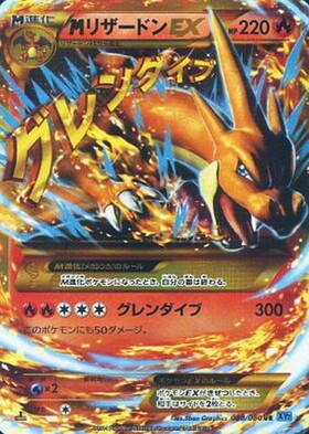 リザードンex(201/165 SAR) | SAR | ドラゴンスター | ポケモンカード