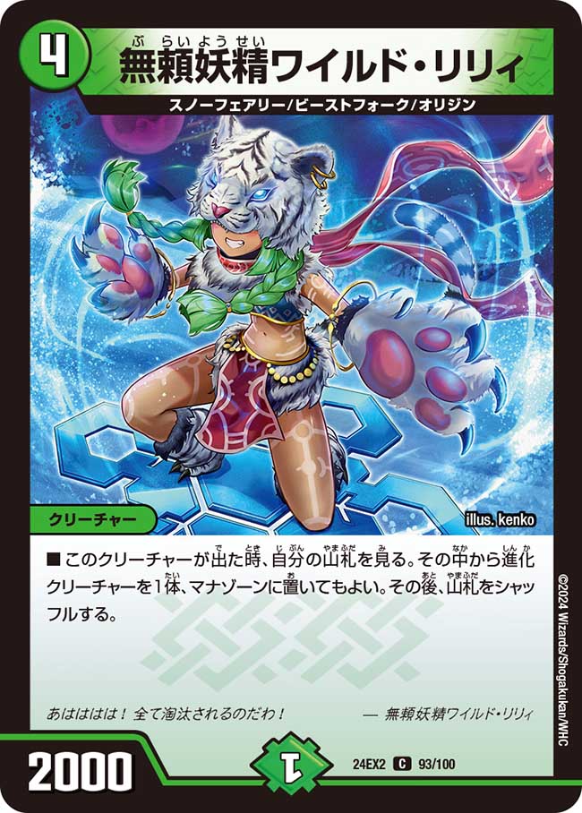 百景妖精アセビ＝アンドロメダ＝クシナダの解説とおすすめカードの紹介