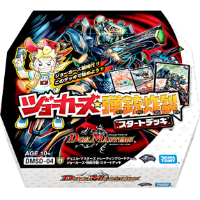 DMSD 04 ジョーカーズ・弾銃炸裂・スタートデッキ | デュエル・マスターズ