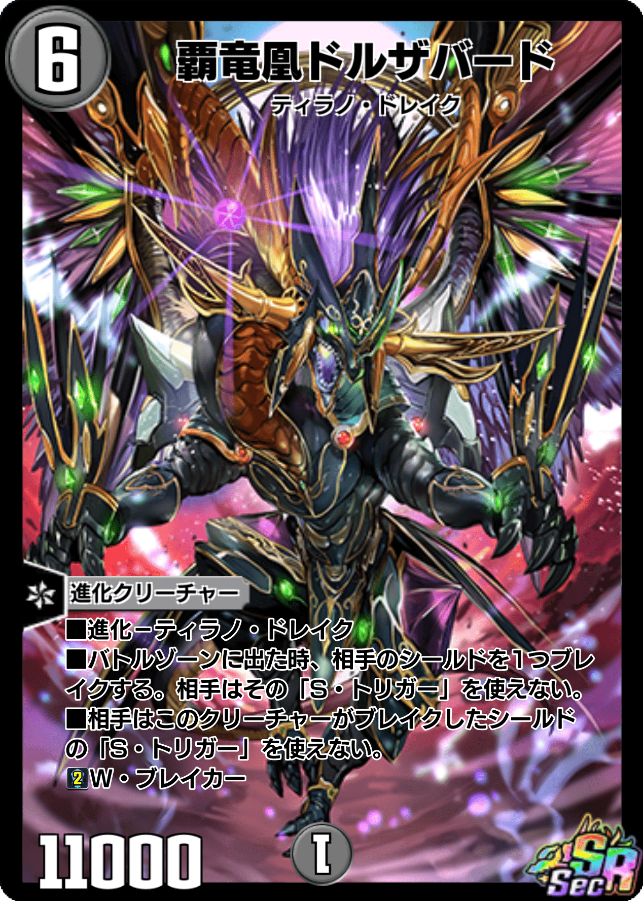 カードパック】覇竜咆哮！リリース！｜DUEL MASTERS PLAY'S（デュエル