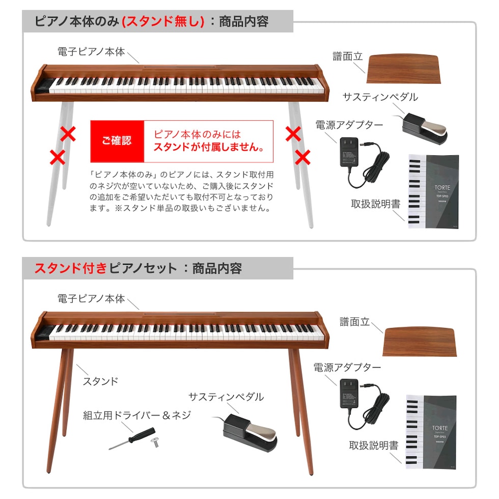 dショッピング |電子ピアノ 88鍵盤 TORTE TDP-SP03 本体のみ(スタンド