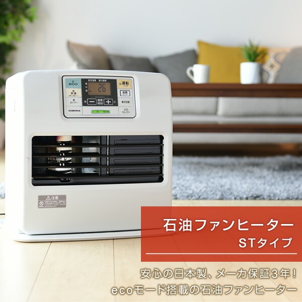 dショッピング |石油ファンヒーター ヒーター 灯油 コロナ おしゃれ
