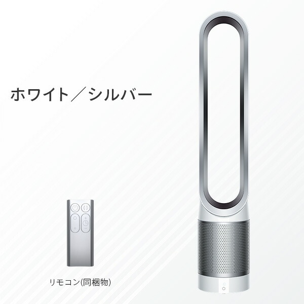 dショッピング |ダイソン Pure Cool 空気清浄機能付ファン 空気清浄機
