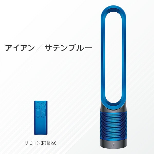 dショッピング |ダイソン Pure Cool 空気清浄機能付ファン 空気清浄機