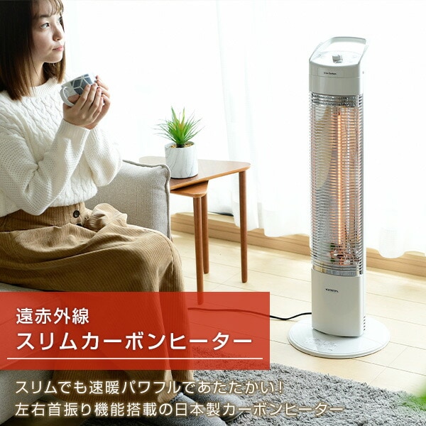 dショッピング |電気ストーブ カーボンヒーター スリムカーボン
