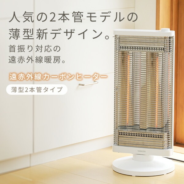 dショッピング |ヒーター 遠赤外線カーボンヒーター 速暖 出力2段階