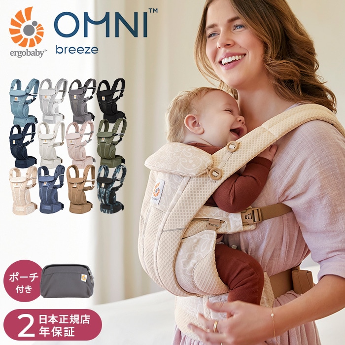 dショッピング |Ergobaby OMNI Breeze オムニ ブリーズ