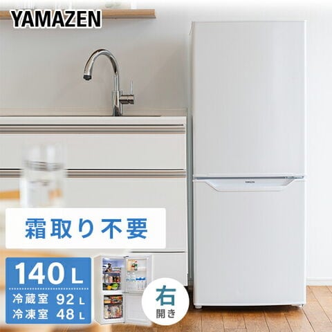 dショッピング |冷蔵庫 小型 自動霜取り 140L 一人暮らしコンパクト