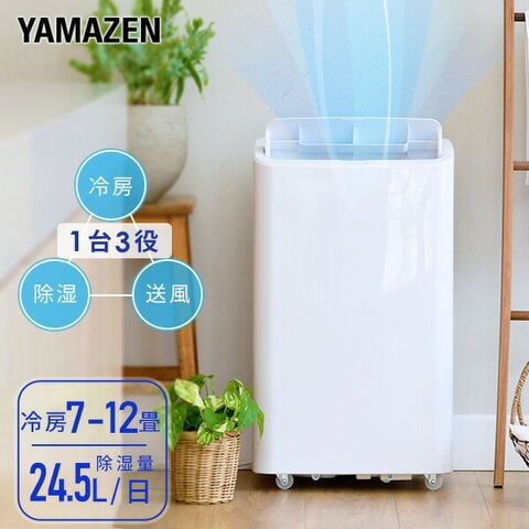 dショッピング |スポットエアコン スポットクーラー 設置工事不要 移動