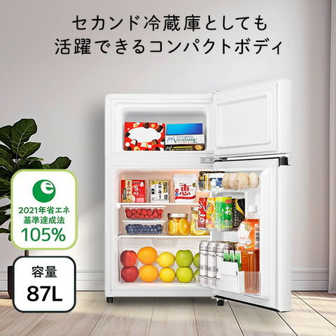 dショッピング |冷蔵庫 2ドア 冷凍冷蔵庫 87L (冷蔵室63L/冷凍室24L
