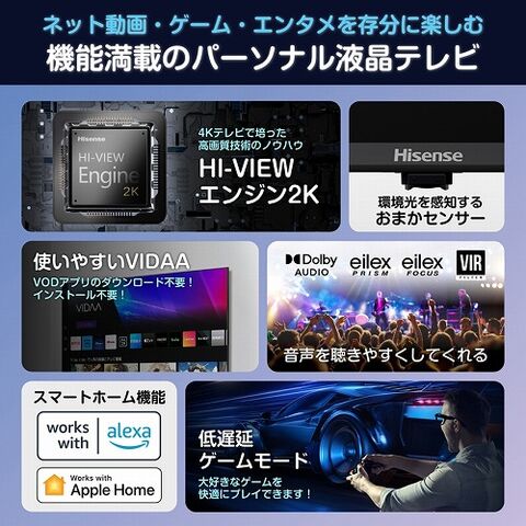 dショッピング |ハイセンス 液晶テレビ 32型 FHD フルハイビジョン