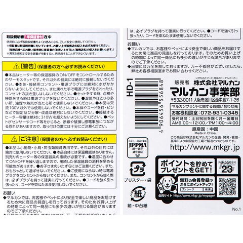 dショッピング |マルカン ミニマルサーモ 小動物 爬虫類