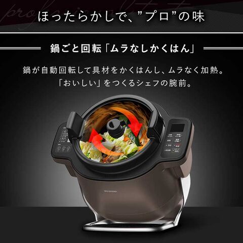 dショッピング |シェフドラム 自動調理器 アイリスオーヤマ 低温調理