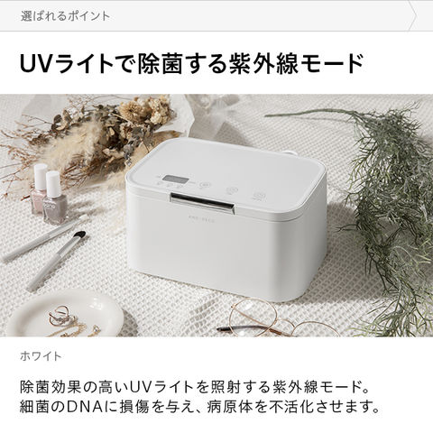 dショッピング |除菌ケース UV(紫外線除菌)+超音波洗浄 UVクリーン