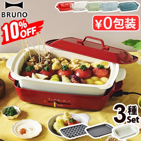 dショッピング |10%OFF ブルーノ ホットプレート グランデサイズ 本体