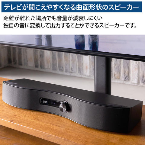 dショッピング |ミライスピーカー・ステレオ SF-MIRAIS6 | カテゴリ