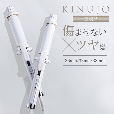 dショッピング |【正規品】絹女 KINUJO Curl 絹女カール 【26mm
