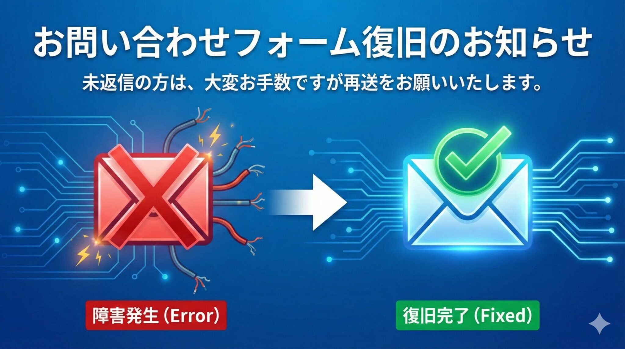 重要なお知らせ：お問い合わせフォームの復旧について】 - Drummer JAPAN