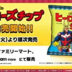 ノーマル38種・レア4種のカード付き！ファミリーマート TVアニメ『僕の