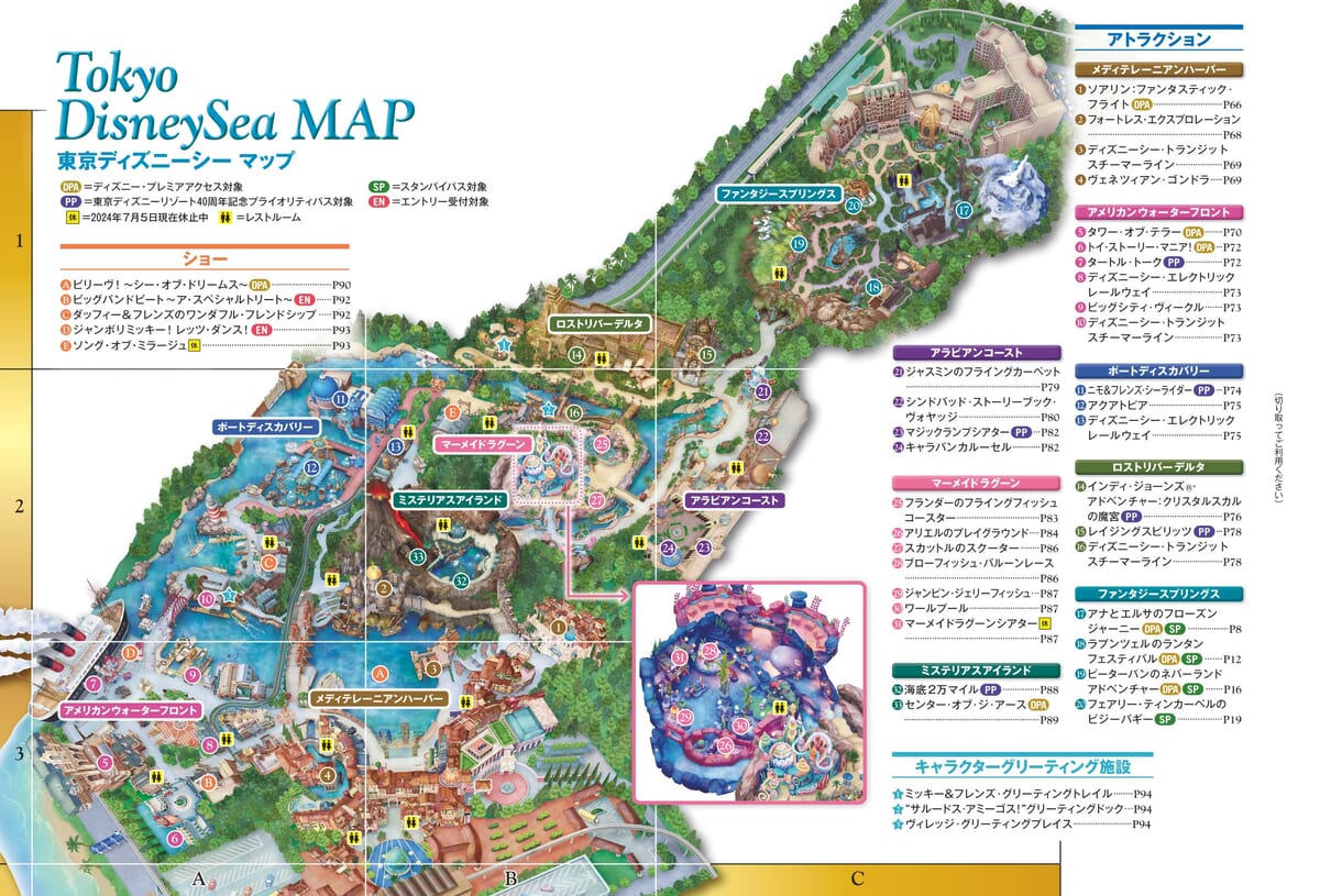 ストーリーもじっくり解説！講談社「東京ディズニーリゾート