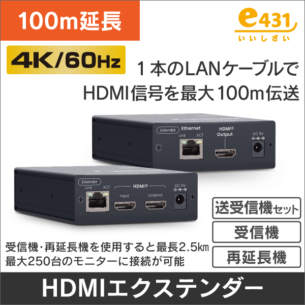 HDE-4K6G受信機 スイッチングハブで分配用【サイネージに最適】: |e431