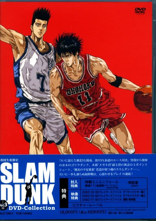 ゲオ公式通販サイト/ゲオオンラインストア【中古】初限）3．SLAM
