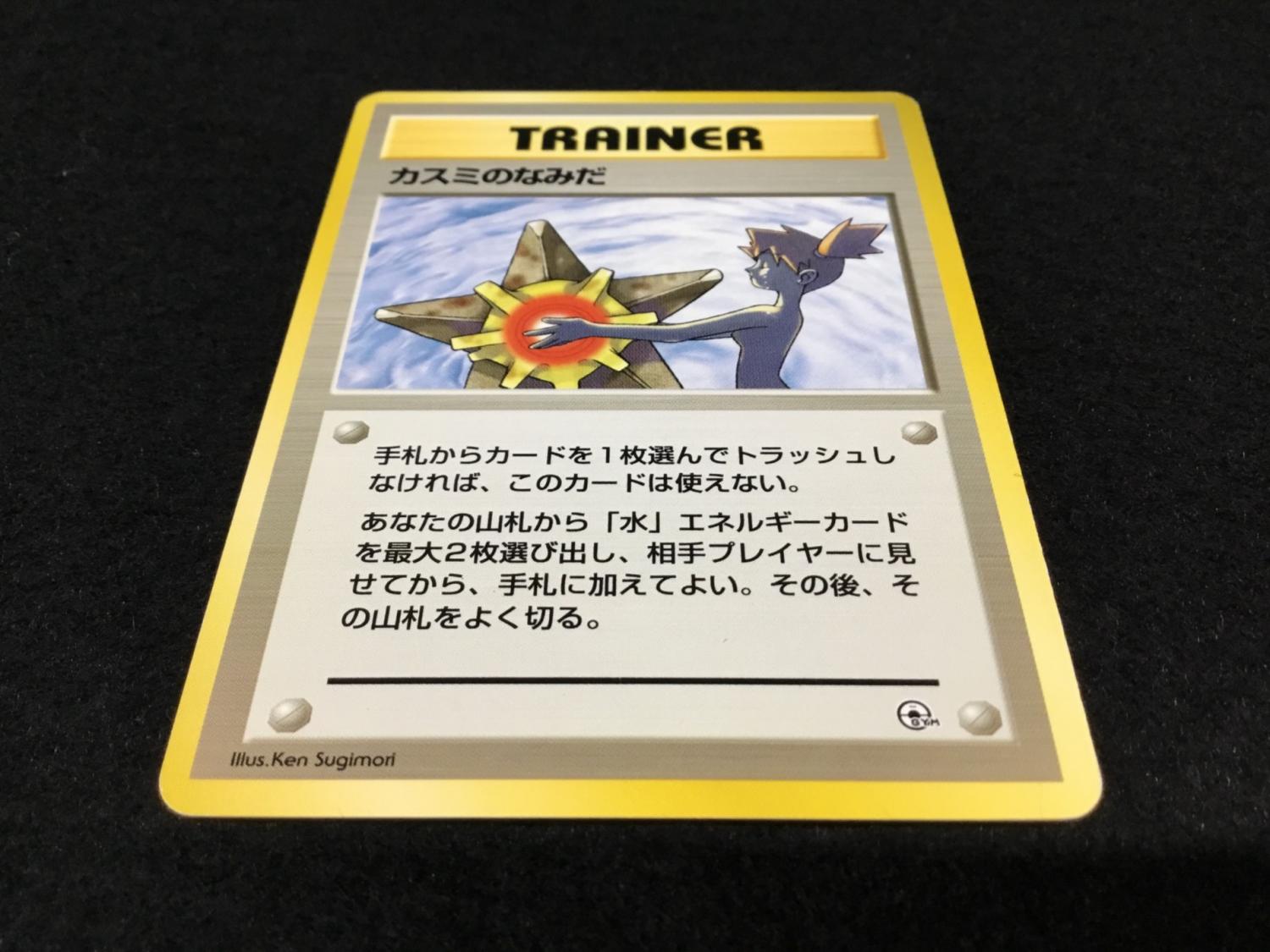 ARS10+】かっこいいポリゴン 旧裏 キラ プロモ ARS10+】かっこいい