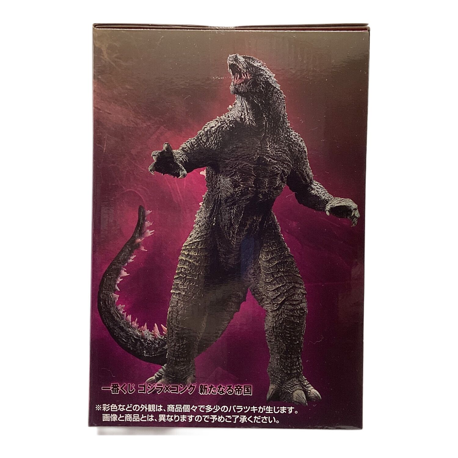 A賞ゴジラエヴォルヴver(2024) 一番くじ｜トレファクONLINE