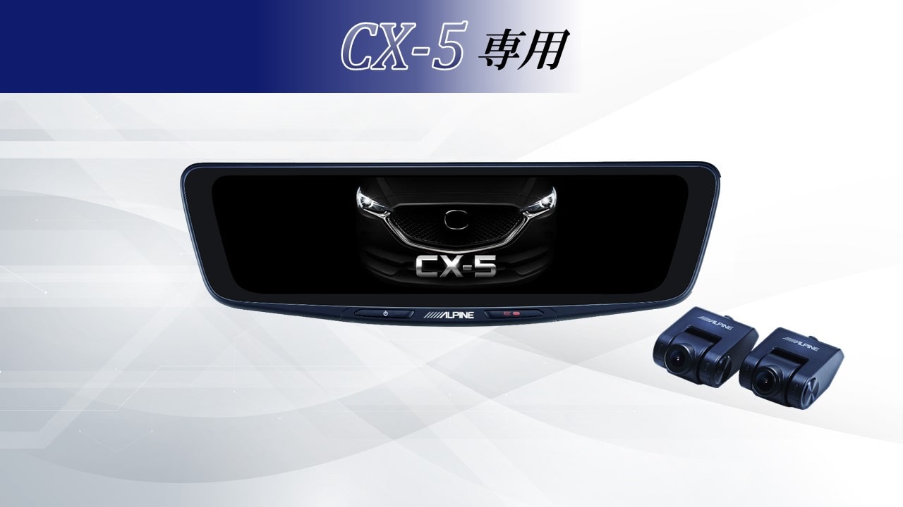 車内用リアカメラモデル: (並び順：商品名)アルパイン公式直販サイト