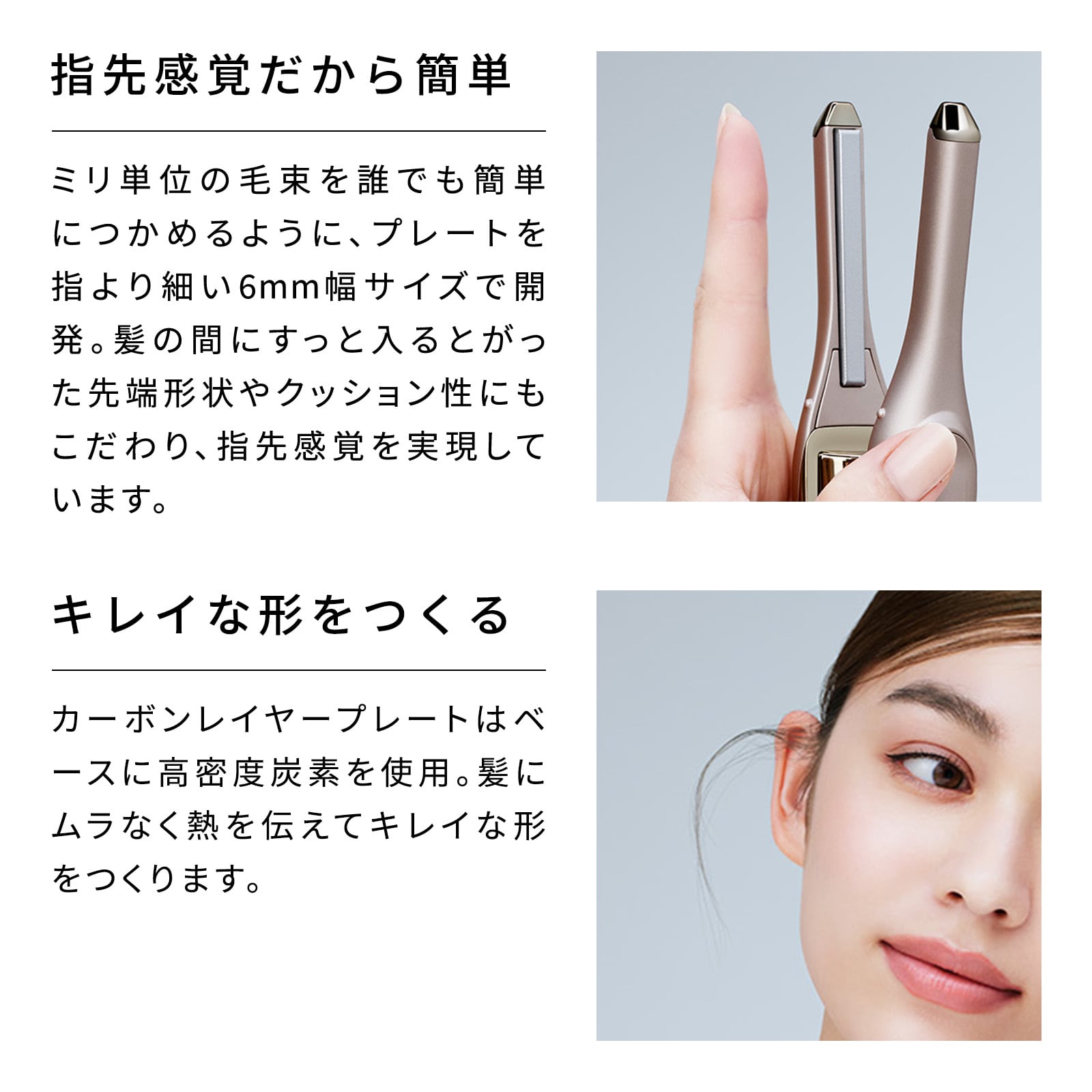 リファフィンガーアイロン ST6（シャンパンゴールド） ヘアアイロン