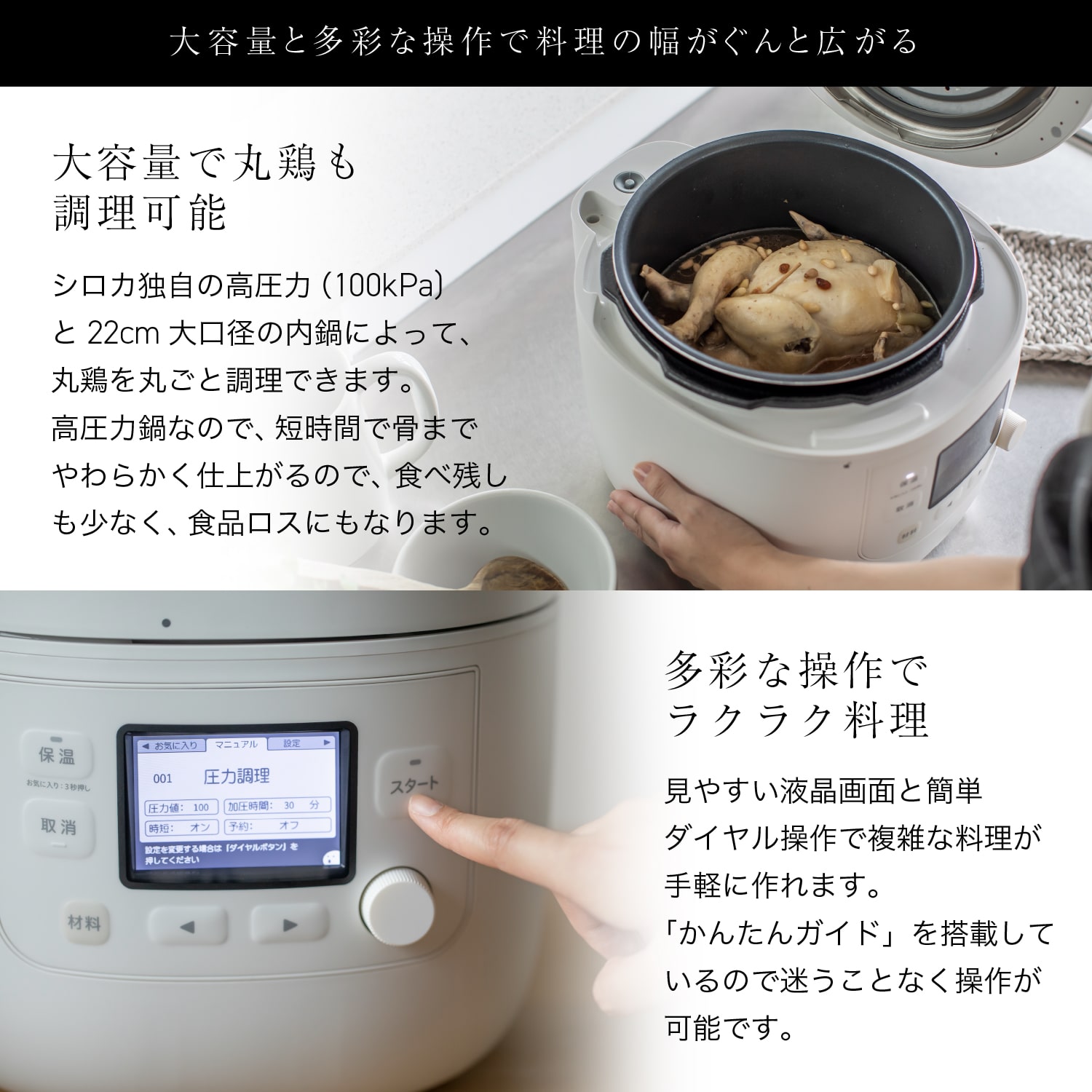 siroca 電気圧力鍋 おうちシェフ PRO L SP-5D151: siroca JAL Mall店