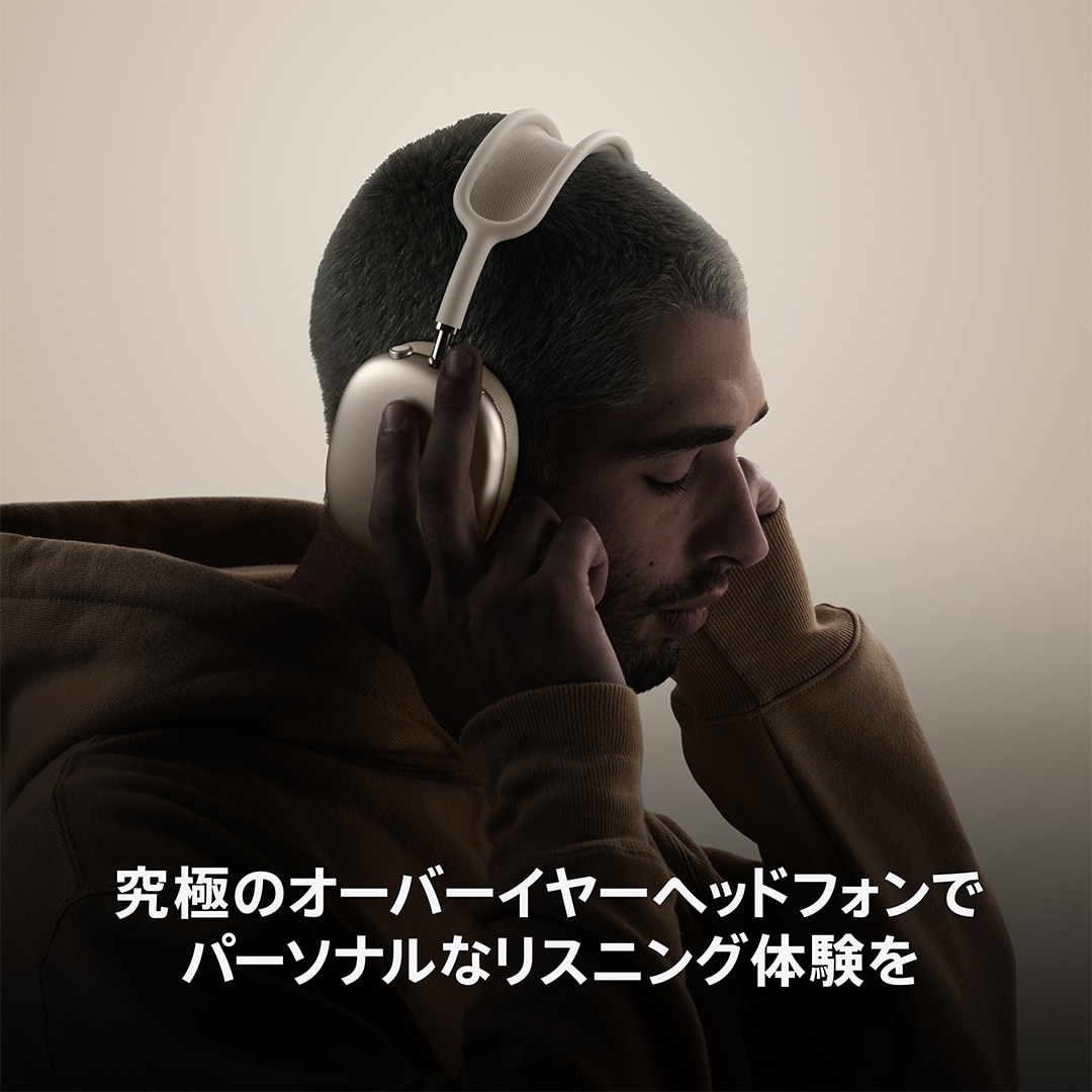 AirPods Max - ミッドナイト: Apple Rewards Store｜JAL Mall