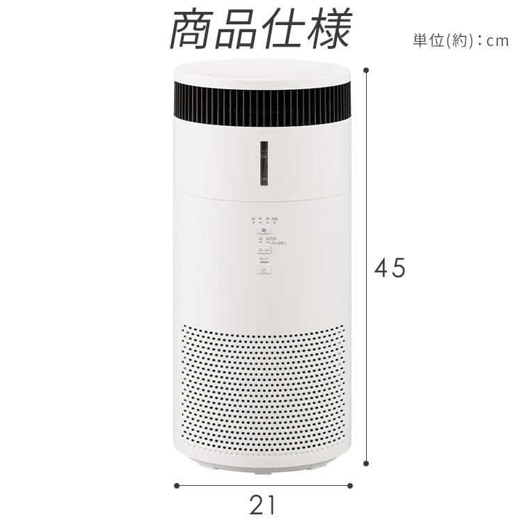 全品5倍マイル！2/27まで］［公式］加湿空気清浄機 10畳 AAP-SH20B-W