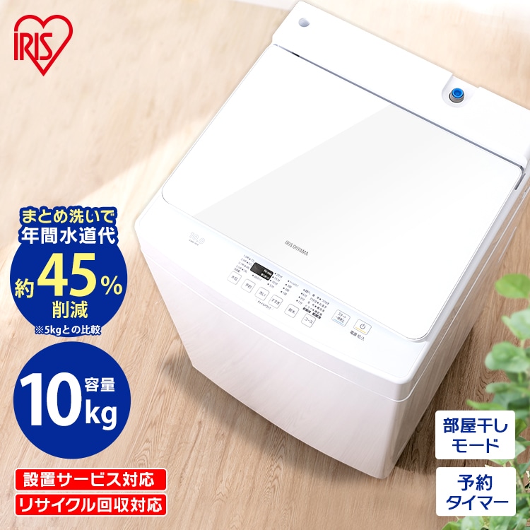 全自動洗濯機 10.0kg PAW-101E