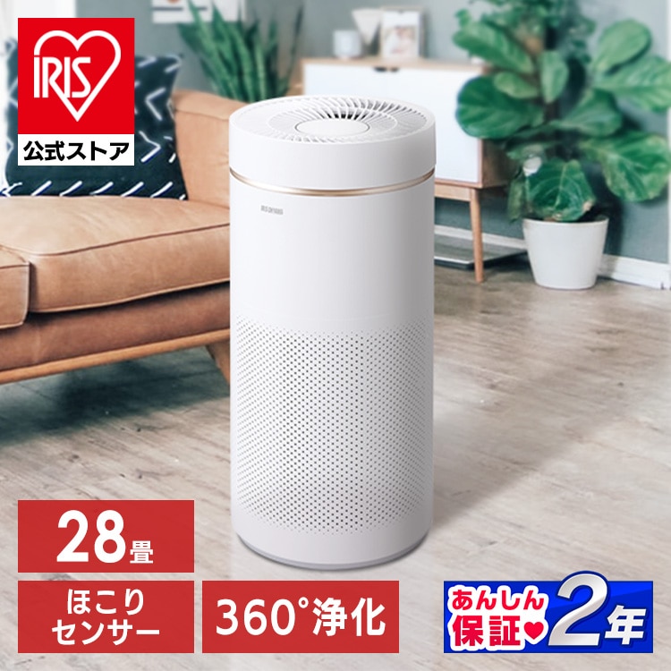 空気清浄機 28畳 IAP-A85-W ホワイト