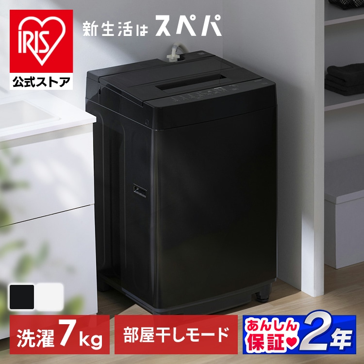 洗濯機 縦型 全自動洗濯機 7kg 7キロ スリム コンパクト 一人暮らし 二