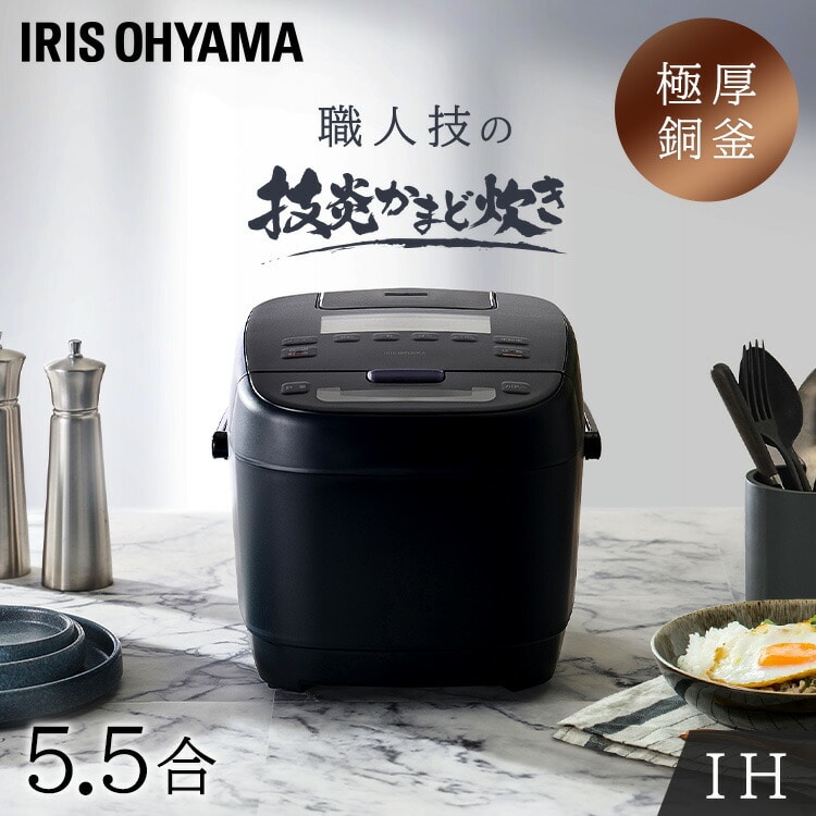 炊飯器 5.5合 IH 50銘柄量り炊き カロリー計算 糖質抑制 KRC-ICA50-B