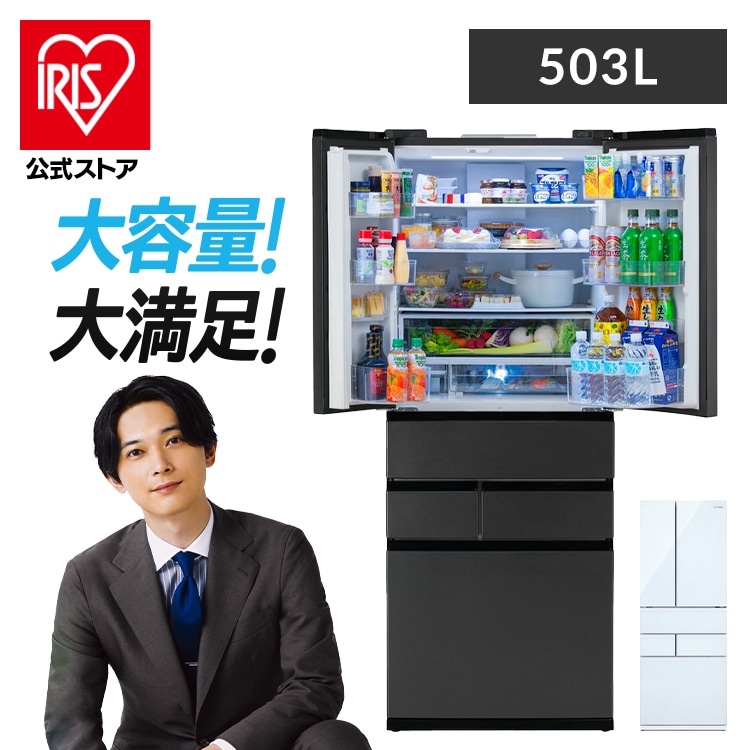 冷蔵庫 503L 自動霜取り 自動製氷 IRGN-50A-W