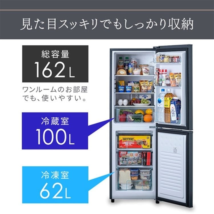 冷蔵庫 162L 2ドア IRSE-16A-CW