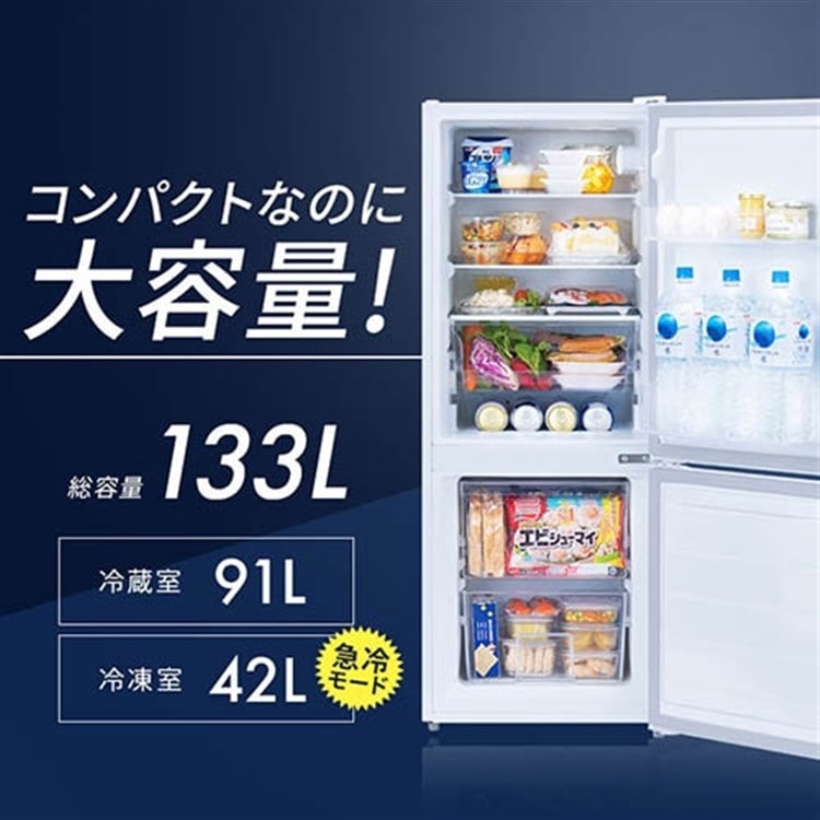 冷蔵庫 133L 2ドア IRSD-13A-W