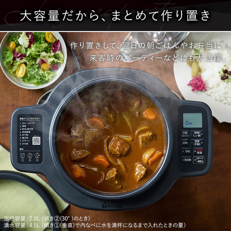CHEF DRUM 自動調理鍋 4.5L DAC-IA2-H グレー