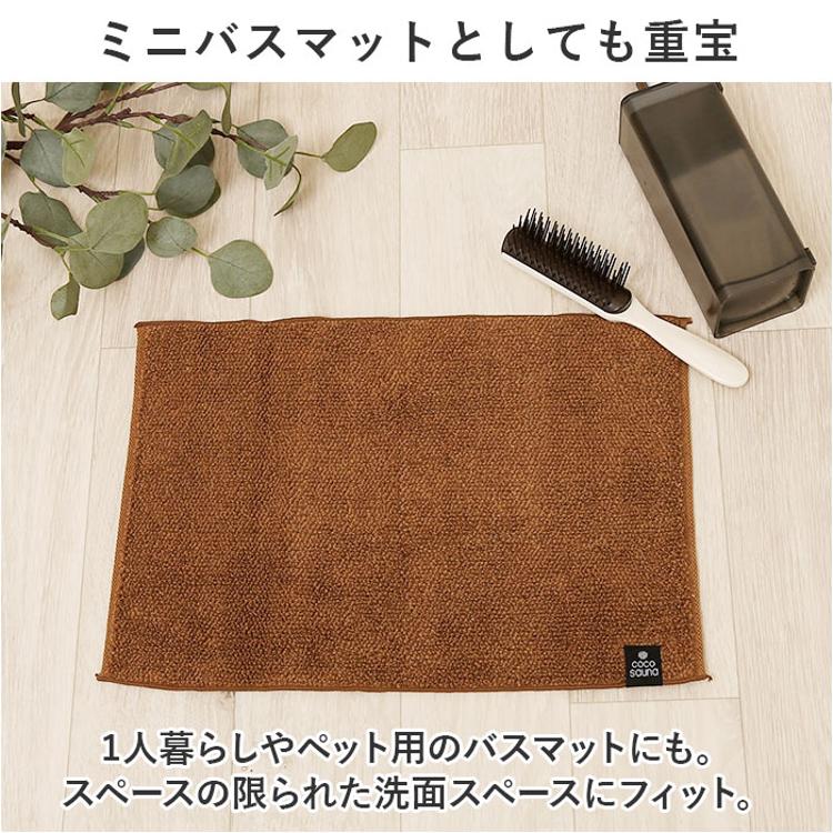 ココチエナ サウナマット 通販 cocochiena タオル サウナ マット ミニ