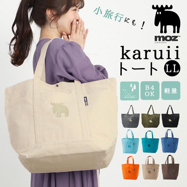 moz トートバッグ モズ 通販 トートバック 大きめ レディース メンズ