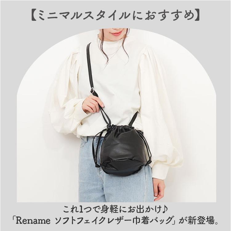 Rename リネーム 巾着バッグ ショルダー 通販 巾着 バッグ 巾着バック