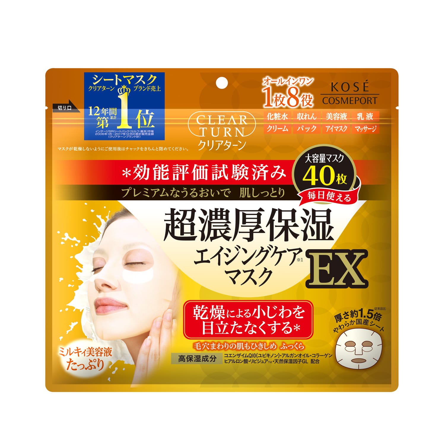 コーセーコスメポート クリアターン 超濃厚保湿マスクEX 40枚入: サン