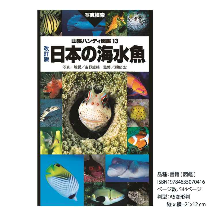 淡水微生物図鑑 ガイドブック 13 淡水微生物図鑑 ガイドブック 0 淡水