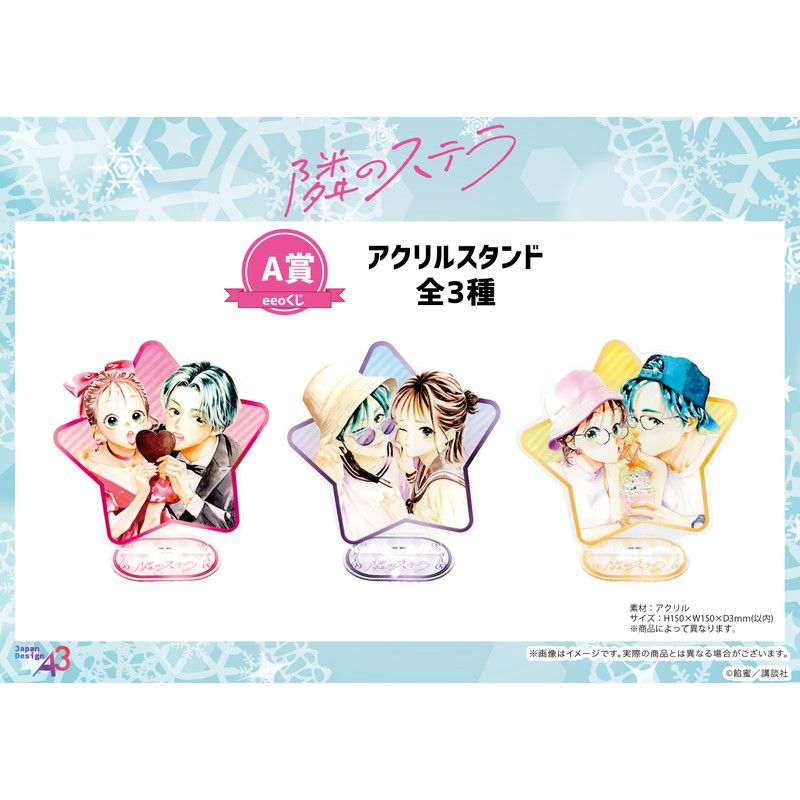 eeoくじのグッズ一覧｜アニメ・キャラクターコラボグッズのECならeeo