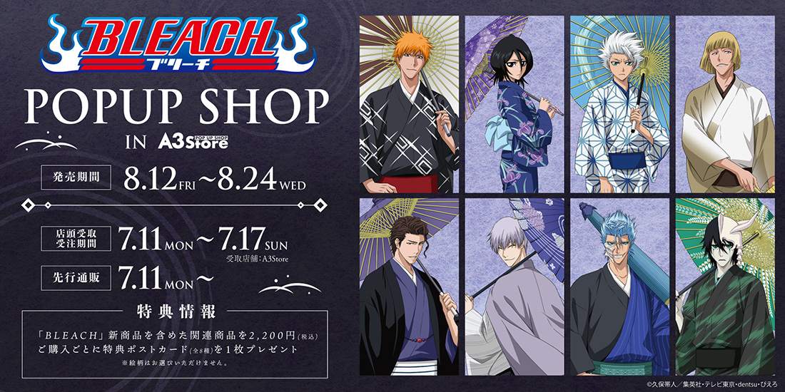 A3 Store『BLEACH』×番傘