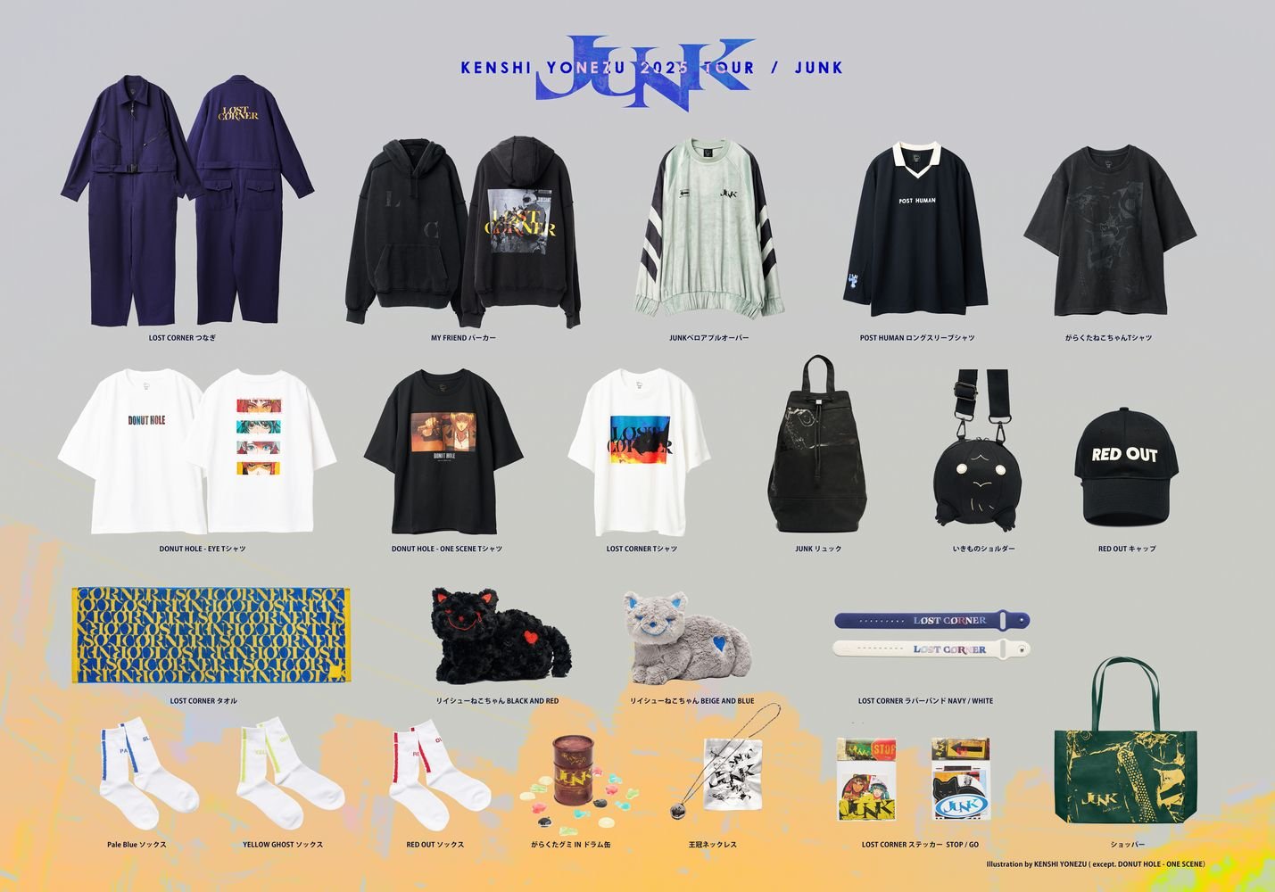 米津玄師 「米津玄師2025 TOUR / JUNK」 グッズビジュアル公開
