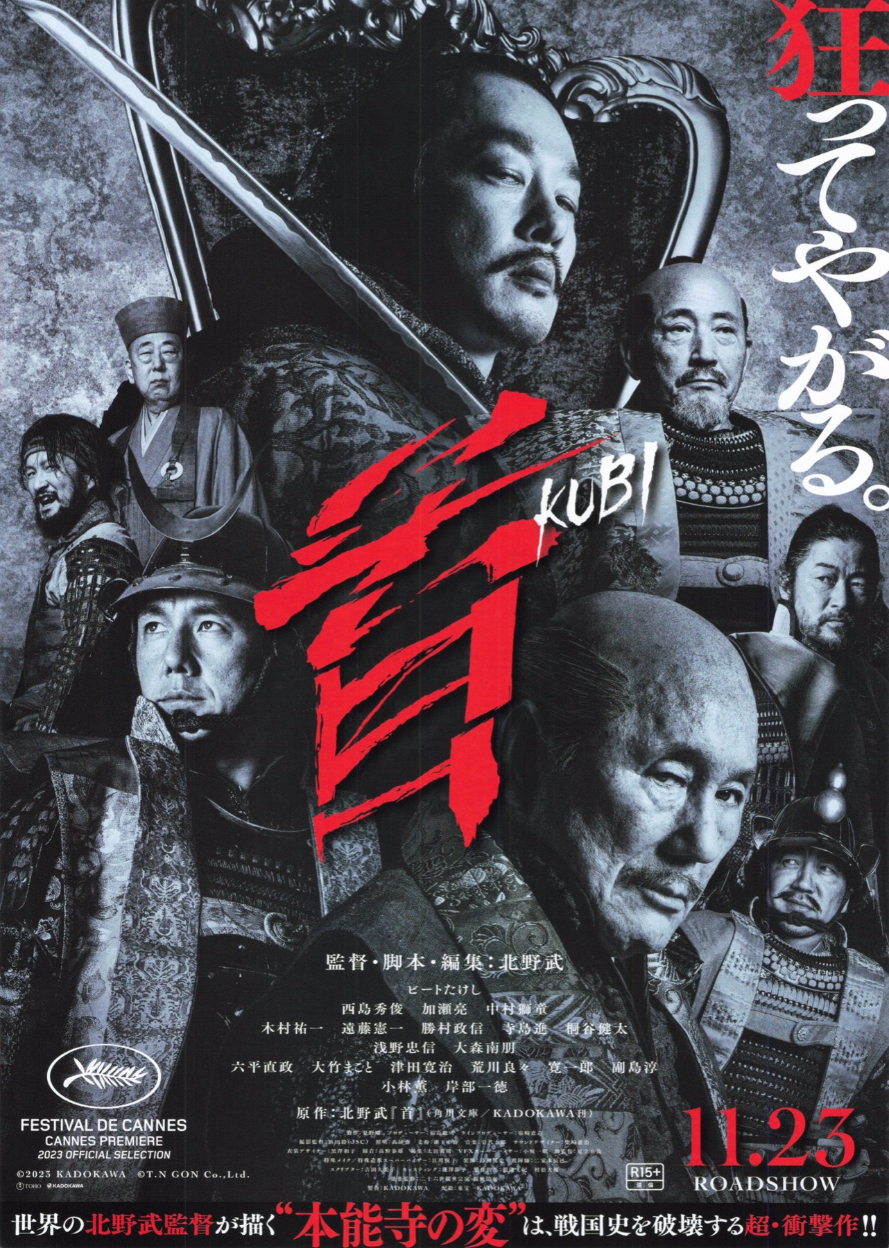 映画チラシサイト：首